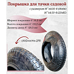 Шина (покрышка) 4.80/4.00-8, shina-pokrishka-480400-8 | img-1