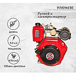 Двигатель дизельный WEIMA WM186FBE (9 л.с.) с эл.стартером, dvigatel-dizelniy-weima-wm186fbe-9-ls-s-elstarterom | img-1
