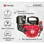 Двигатель бензиновый WEIMA WM190FE