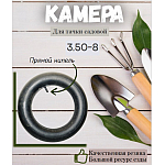 Камера 3.50-8