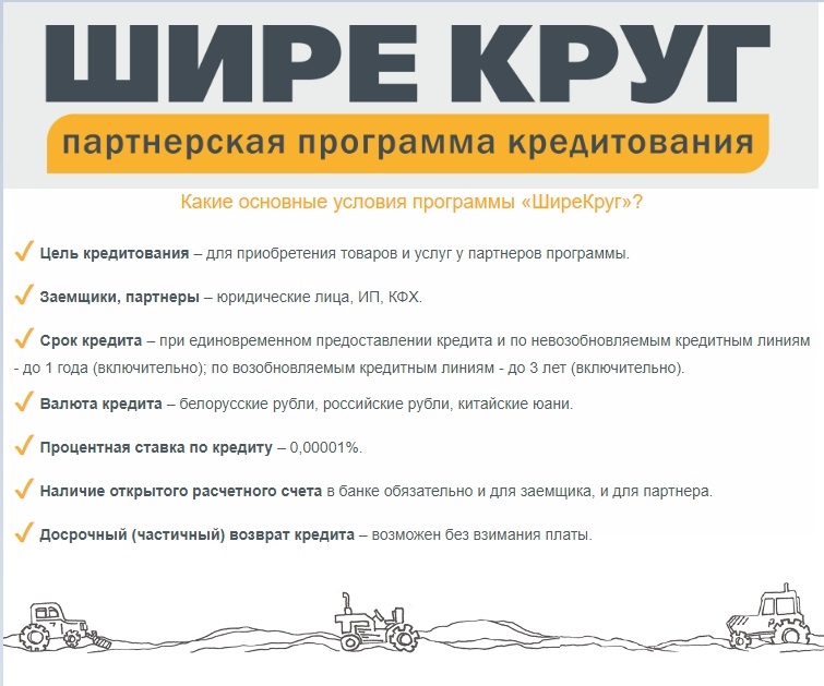 Novost_09.02.2024_1belagro.jpg