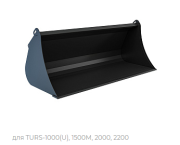 Ковш погрузочный КУН 2000-1